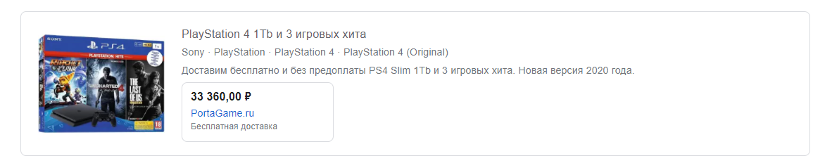 Скриншот товара