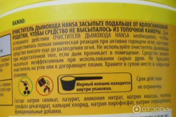 Порошок для чистки дымоходов и печей. Эффективнее осины, а одной банки хватит на целый год3