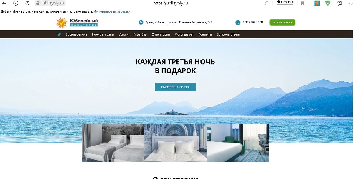фейковый сайт https://ubileyniy.ru