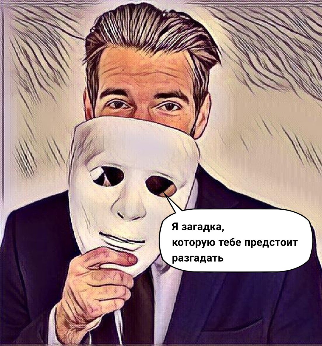 Кто такой альфонс?