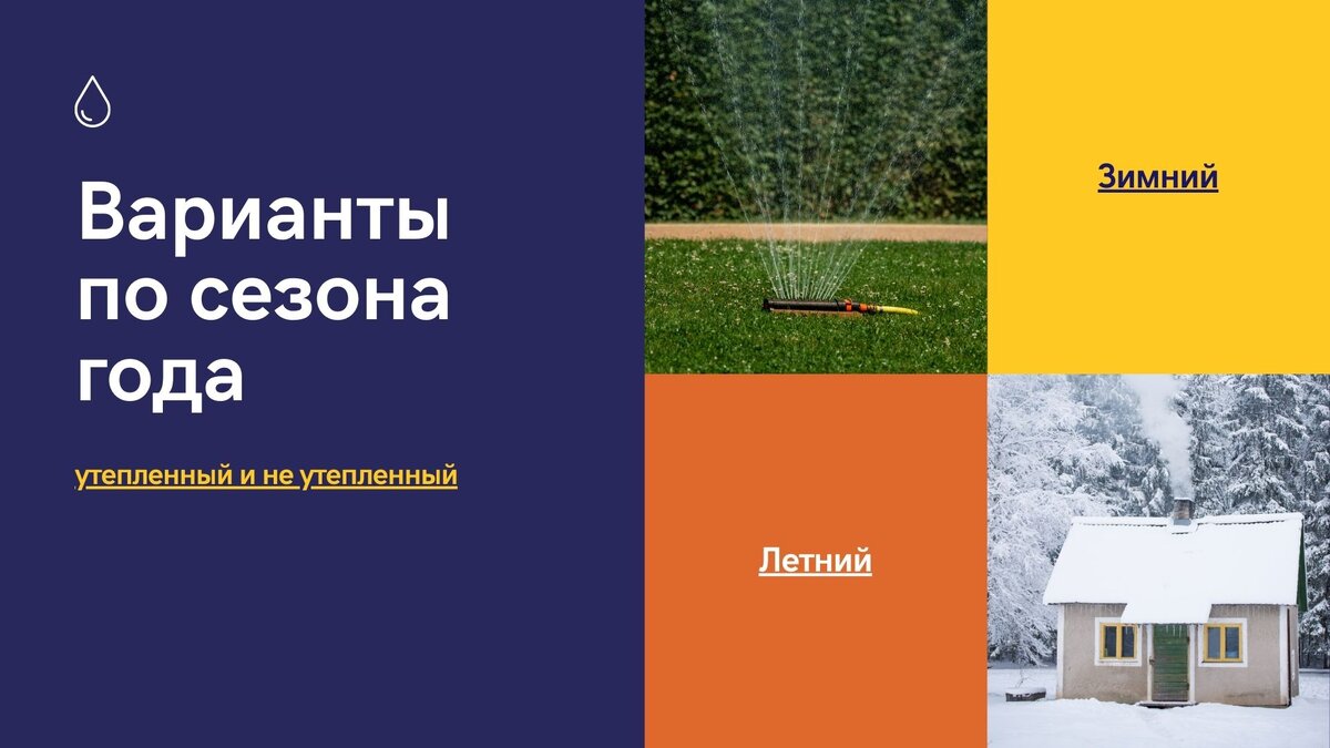 Автономное водоснабжение на дачном участке как организовать | Бурение на  воду | Дзен