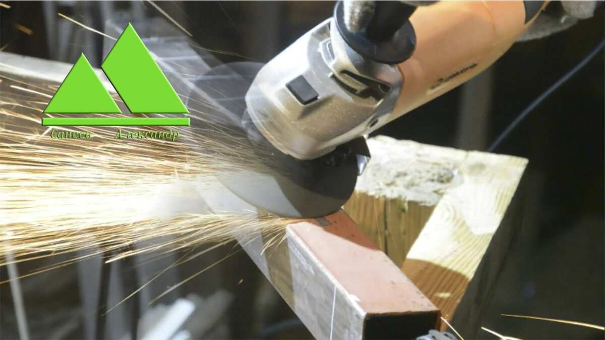 Зачистка жертвенного отрезка профильной трубы