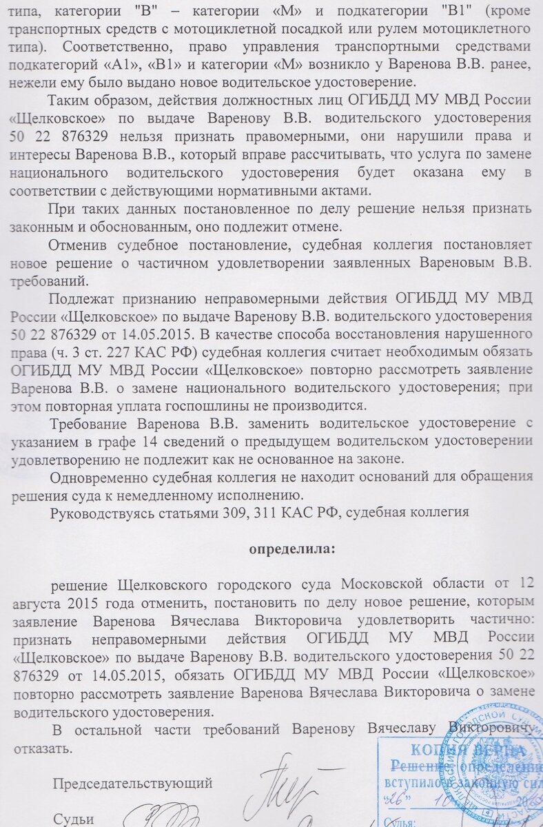 Меняя «права», можно лишиться и стажа, и категории | АМД — Авто-Мото ...