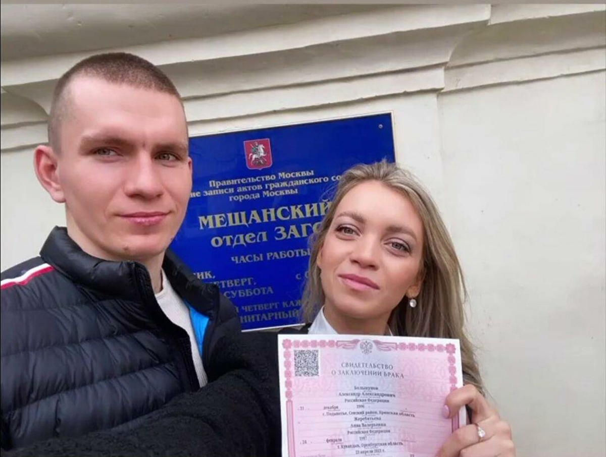 Всё. Теперь муж и жена.