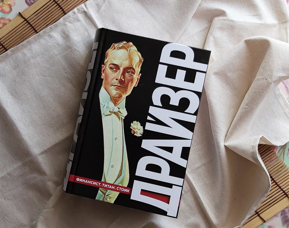 Для своей библиотеки я взяла «Трилогию» в одной книге: удобно экономит место на книжной полке