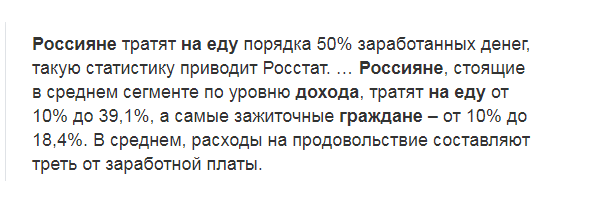 Средний класс тратит 30%... Дожили... 