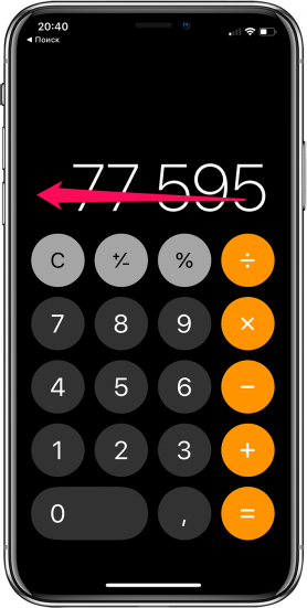 #калькулятор