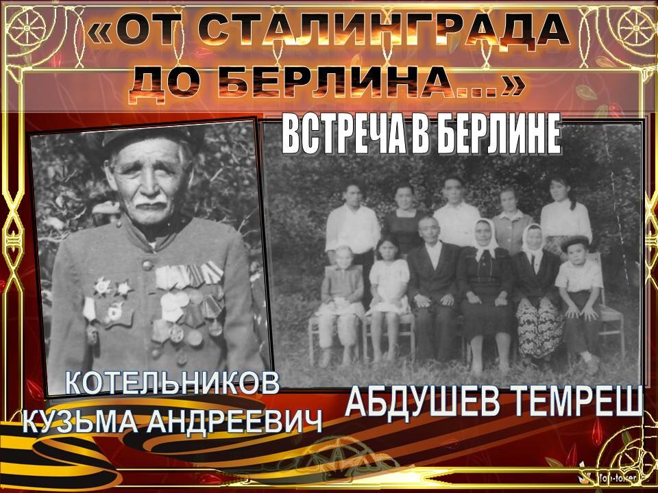 коллаж автора