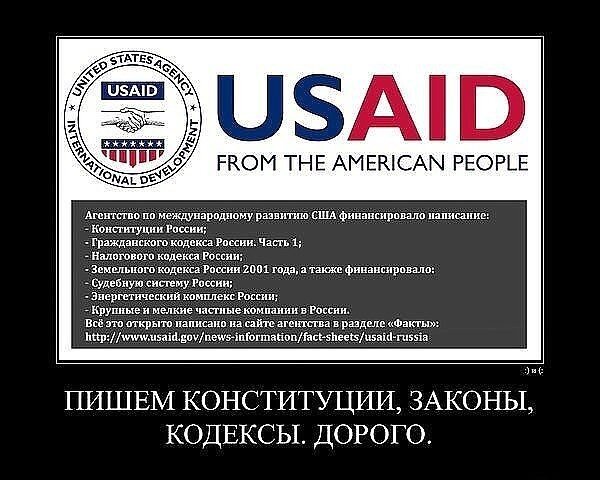 Все наши законы нам написали американцы: для этого и готовилась перестройка. Официально с 1990-х она началась, но фактически уже в конце 1960-х наша партийная верхушка договорилась с англосаксами о предательстве СССР.
