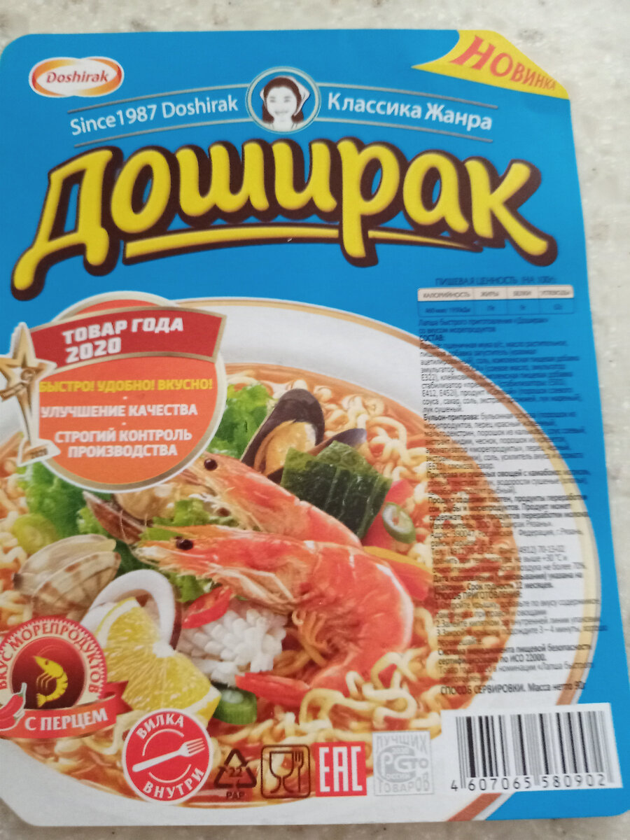 доширак, вкус морепродуктов