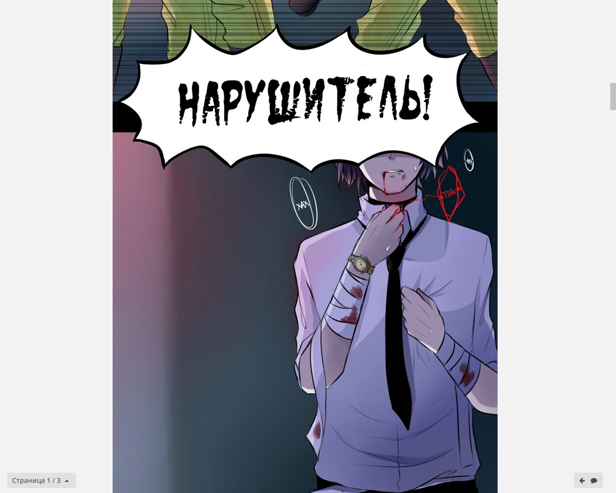 кадр из манги :Rebirth