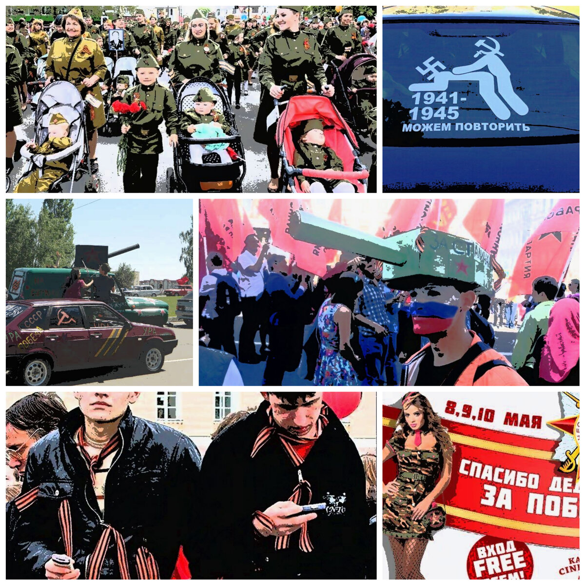 Коллаж из фото с просторов интернета