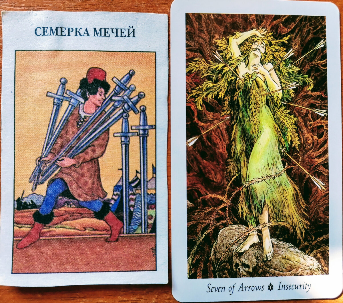 Райдер-Уайт против Райана-Метьюса