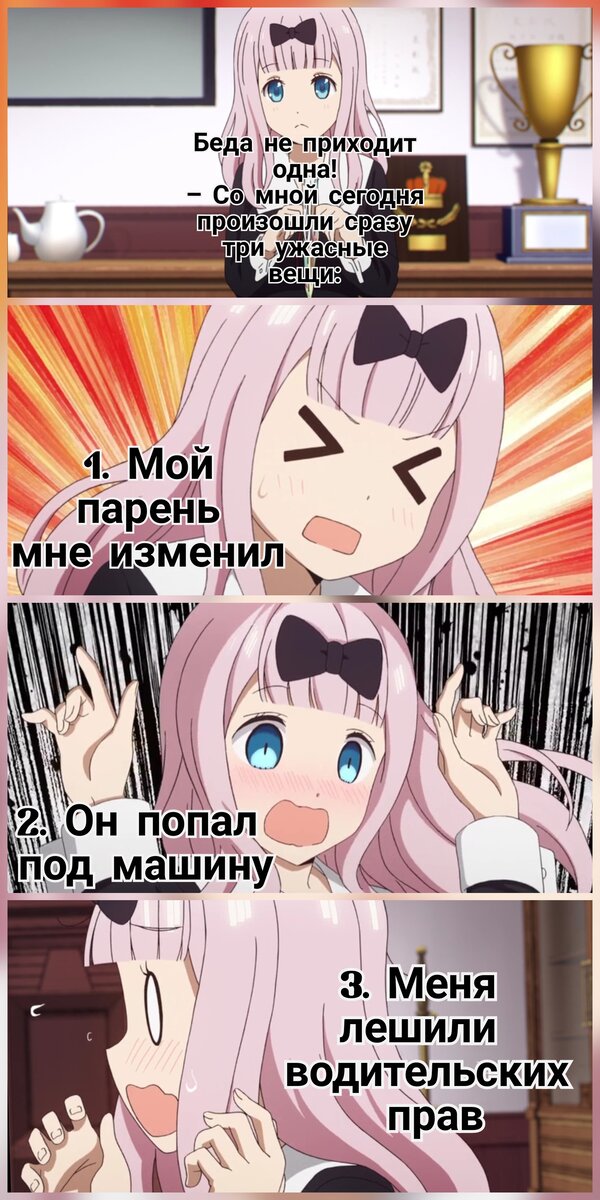 Кагуя: в любви как на войне