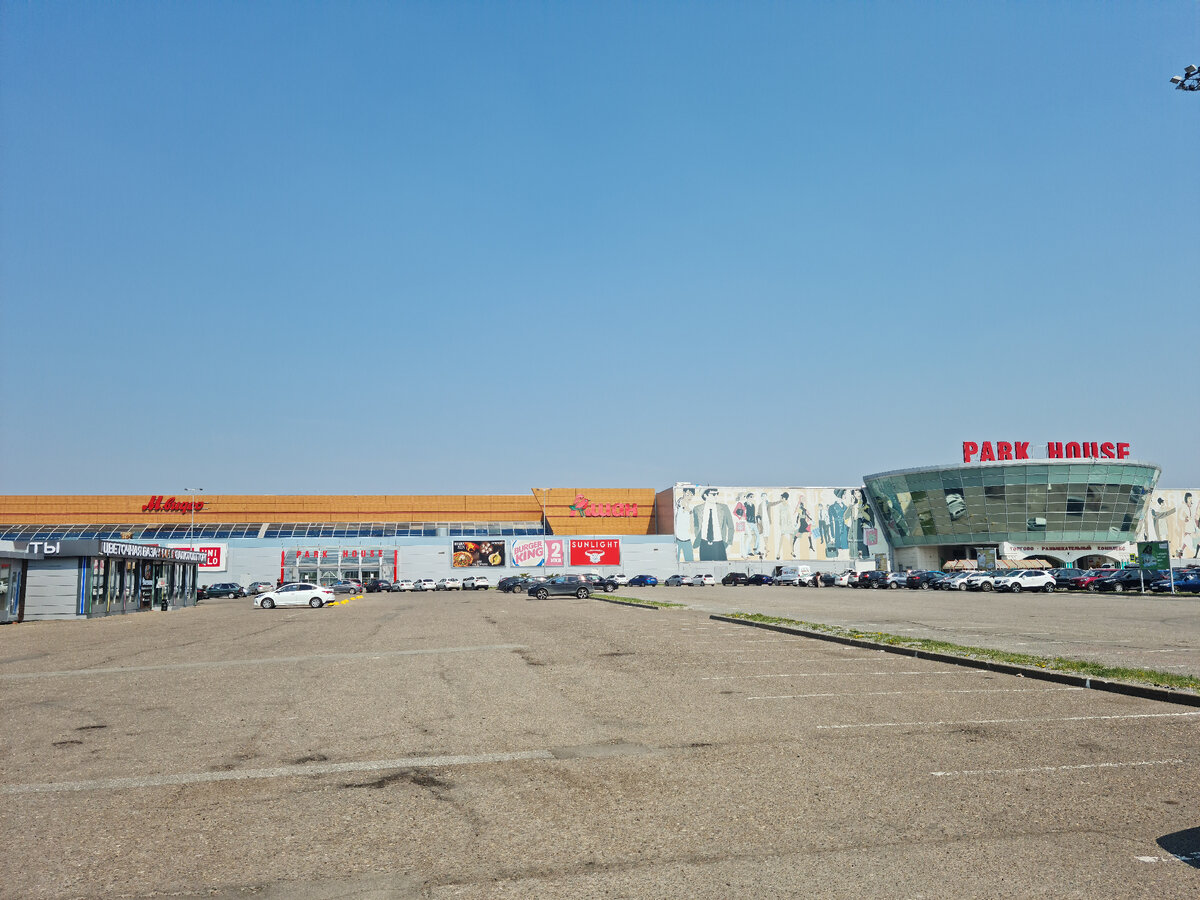 Парк Хаус Казань