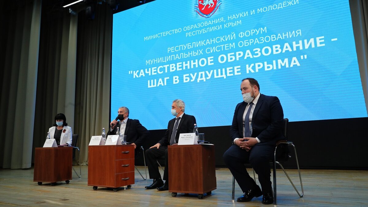 Изменения в образовании крыма. Образование крыма. помощник главы республики крым. крымский педагогический форум.