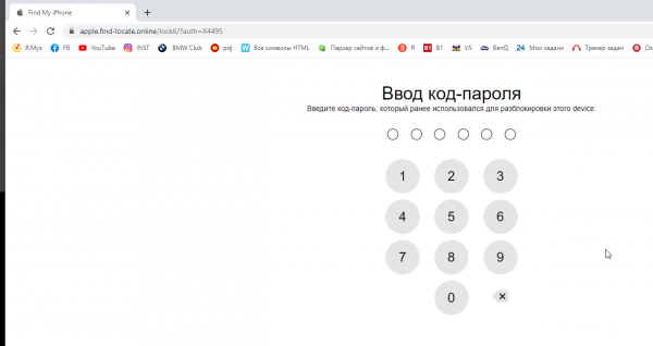 Новая технология развода при краже iPhone2