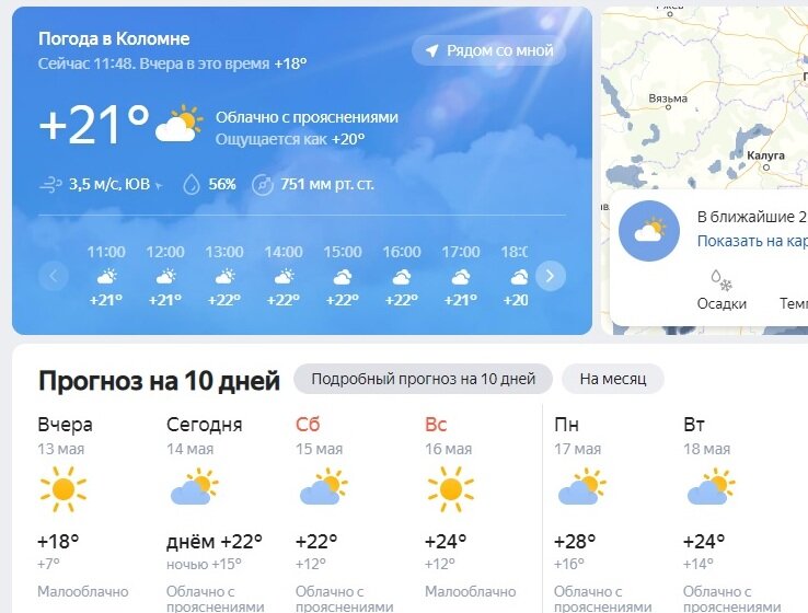 прогноз погоды