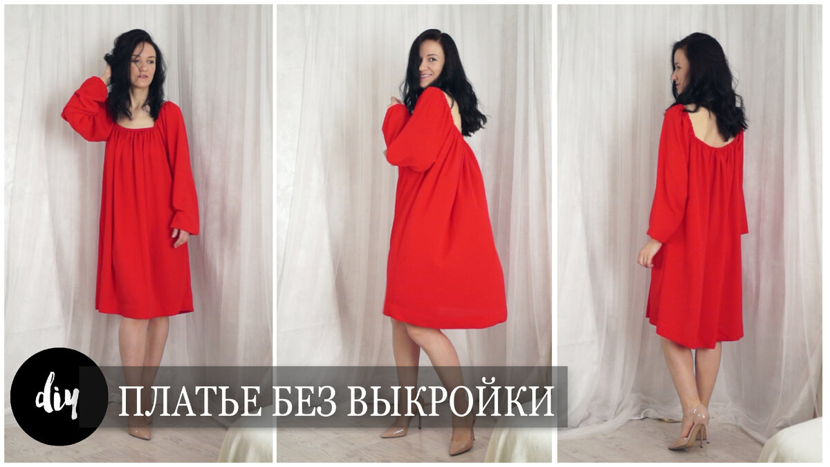 Результат DIY