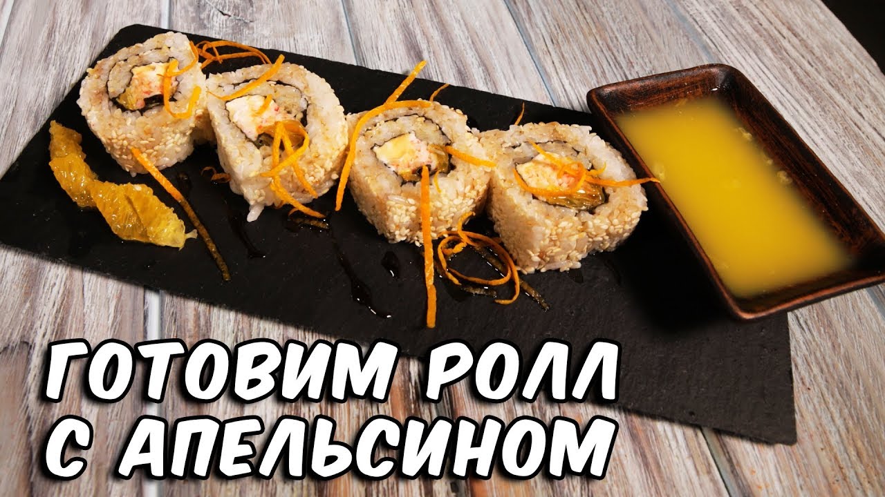Все секреты мастерства в приготовлении суши - в одном курсе!