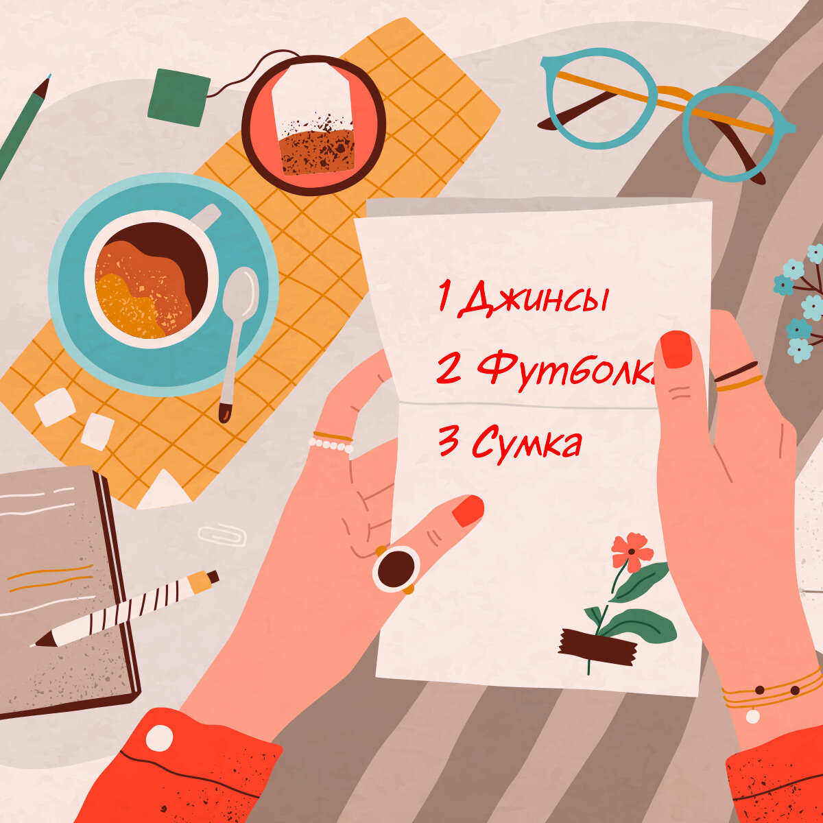 Иллюстрация: Ольга Кириллова