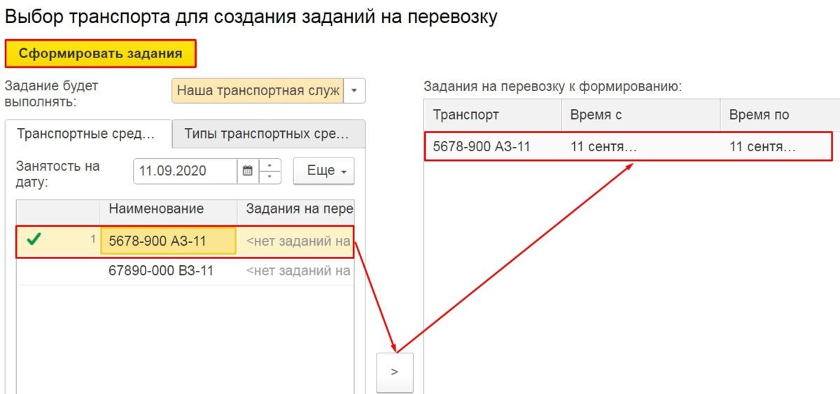 1с erp резервы. Полигоны доставок в 1с. Заявка на доставку в 1с. Задача 1. Решение 1с ERP.