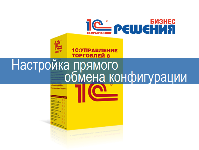 Прямой обмен с системой "Честный Знак" используется, если участник оборота товаров не использует ЭДО при осуществлении сделок с маркированными товарами.