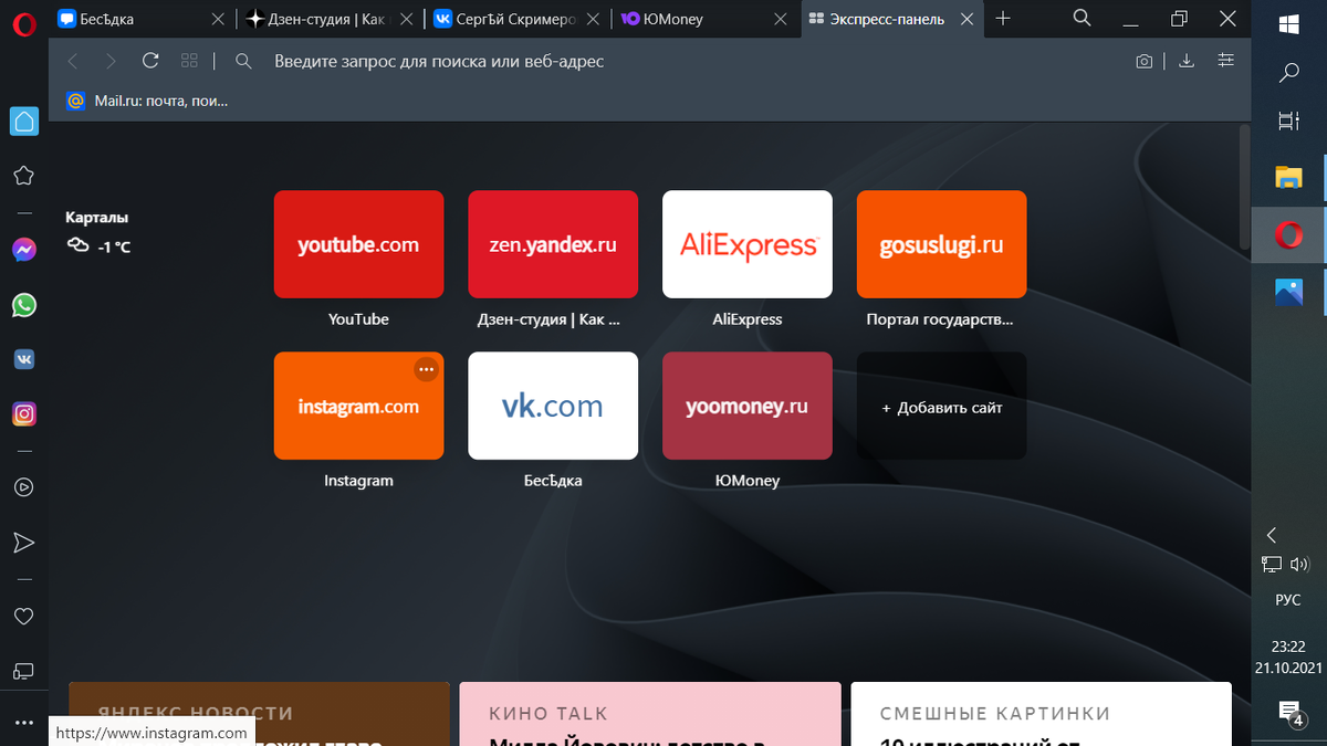 Опера настройки дополнительно. Как изменить масштаб в браузере опера. Опера стартовая страница. Opera последняя версия. Как назначить браузер по умолчанию.