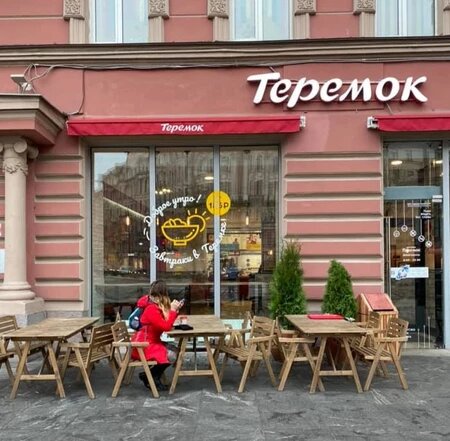 "Теремок" на площади Льва Толстого