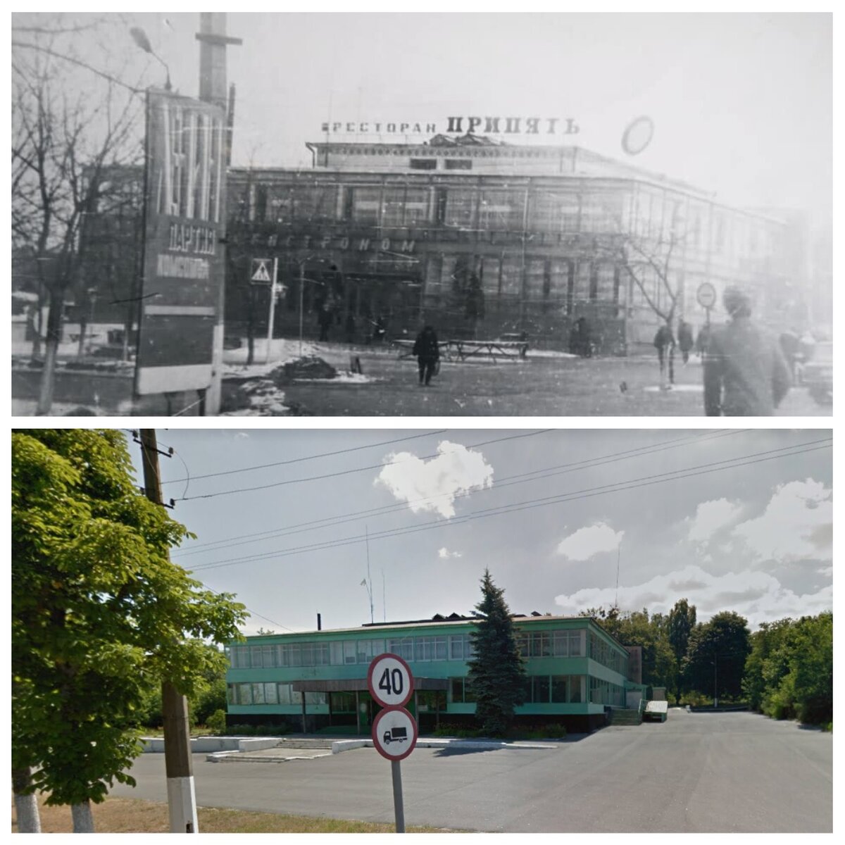 Город Чернобыль до и после событий на ЧАЭС