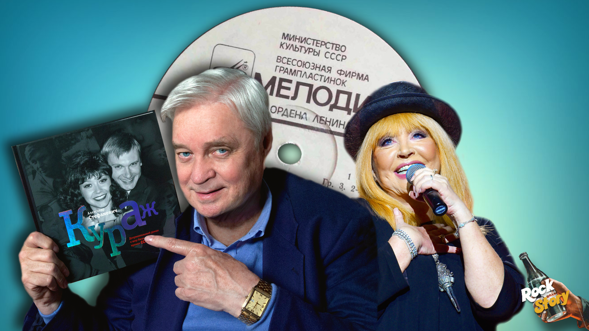 На фотографии: Александр Стефанович и Алла Пугачёва 