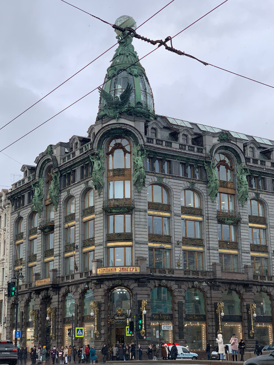 Дом книги, ранее компания «Зингер»