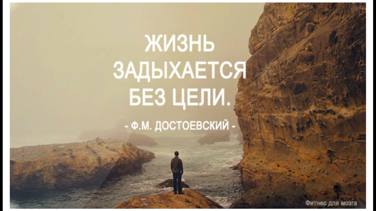 Стремись к цели. Вдохновляющие цитаты. Мотивация картинки с Цитатами. Мотивационные цитаты. Вдохновляющие фразы