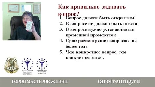 Мастер-класс ЗНАКОМСТВО С КАРТАМИ ТАРО | ВКонтакте