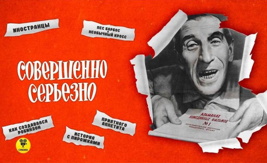 Это вы все серьезно. Совершенно серьёзно. Совершенно серьезно 1961 Постер.