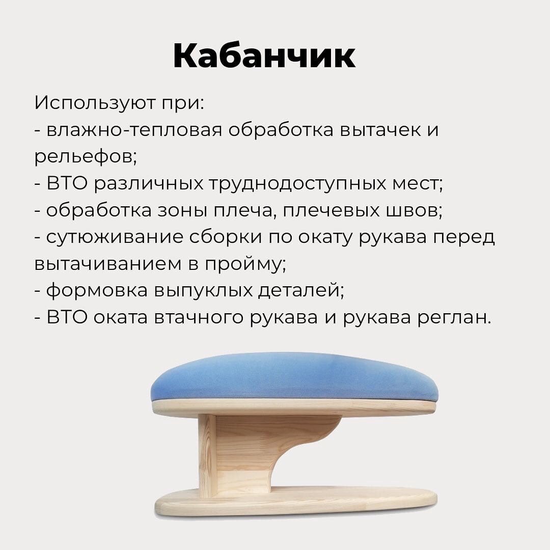 Чертежи портновских колодок для вто