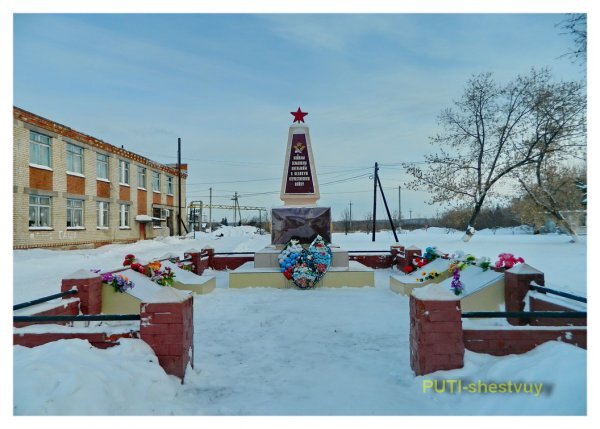 Памятник воинам-землякам
