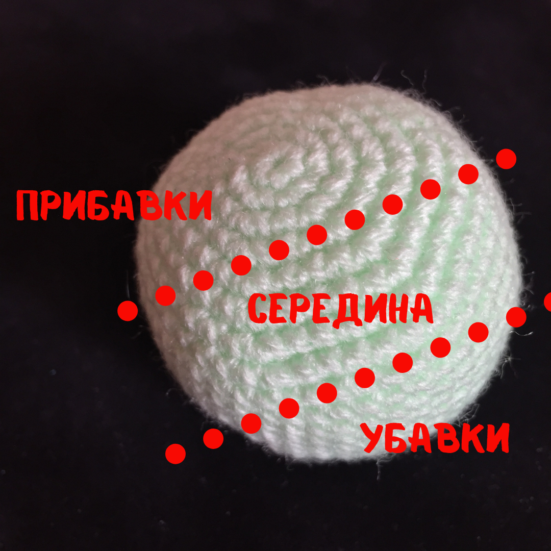 Как связать шар