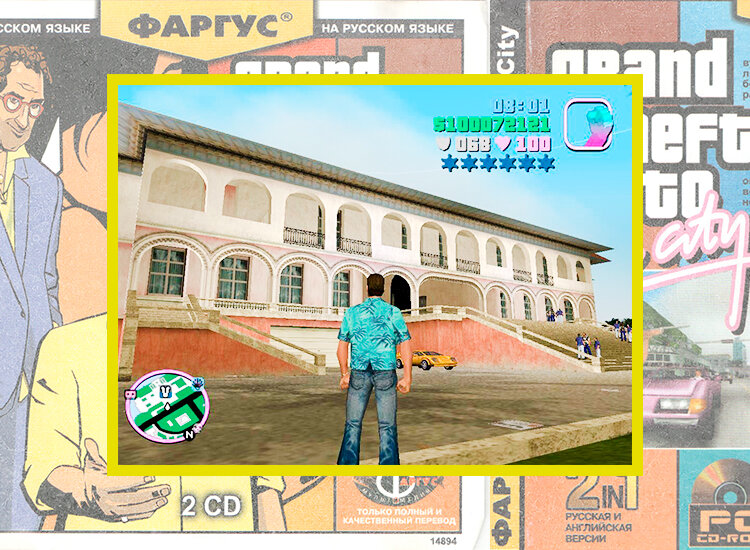 © piper.old-games © mobygames / Grand Theft Auto: Vice City Screenshots