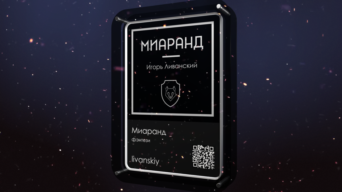 Фэнтези – это весьма сложно, как оказалось.