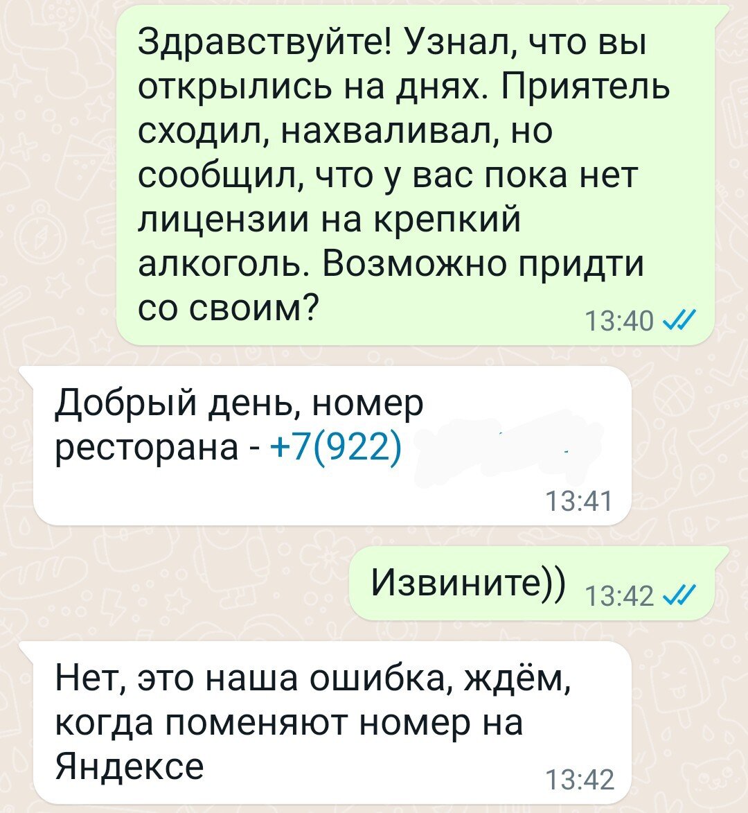 Сказ про то, как нашу троицу в новый грузинский ресторан накатить не  пустили | Князь Меньшиков | Дзен