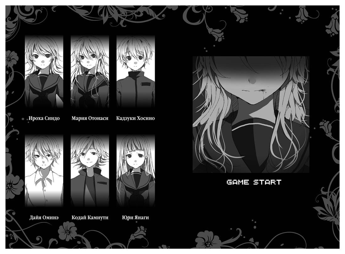 Разворот к ранобэ Эйдзи Микагэ «Пустая шкатулка и нулевая Мария. Книга 3» с иллюстрациями Тэцуо © ООО «Издательская Группа «Азбука-Аттикус»