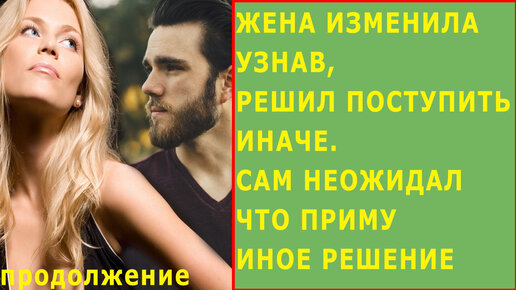 К чему снится измена жены — сонник: измена жены во сне | ремонт-подушек-безопасности.рф