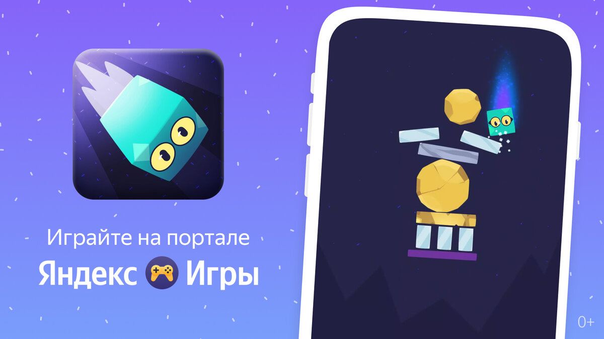 Игра 'Катапульта'