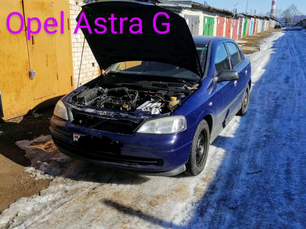 Opel Astra G не заводится | О всем и ниочем | Дзен