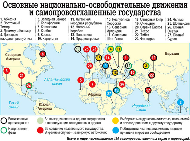 Государства признанные сша. Карта мира с непризнанными государствами. Карта непризнанных государств. Непризнанные страны. Непризнанные государства страны.