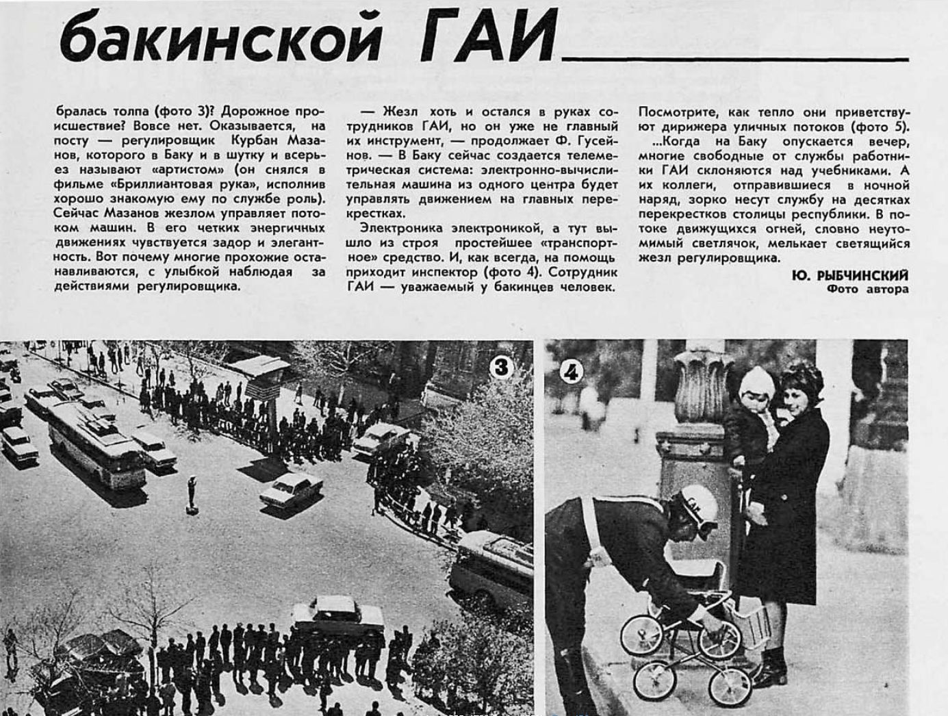 Что за регулировщик мелькал в 