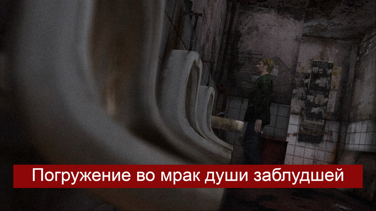 Silent Hill 2 психологическая игра по мотивам Достоевского | Александр  Павловский | Дзен