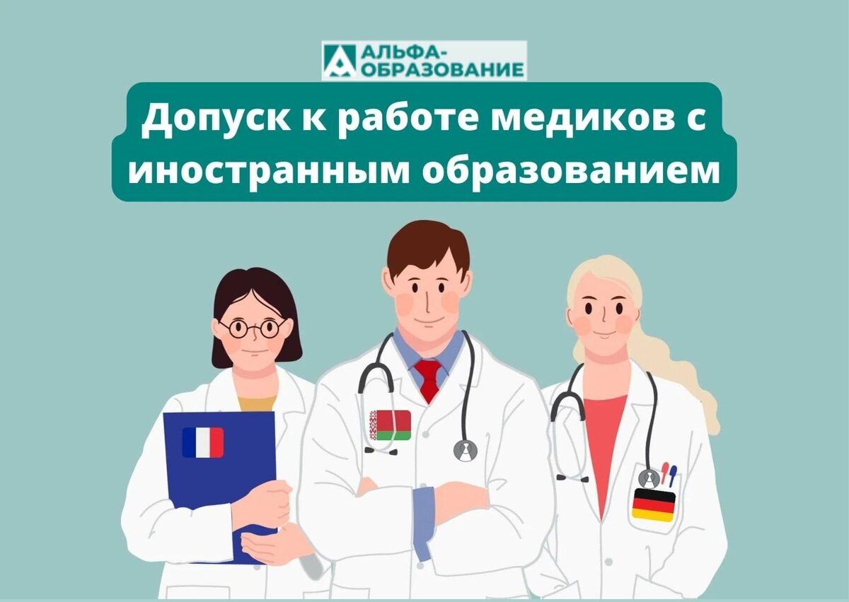 Мрфр аккредитация медработников. Аккредитация медиков. Аккредитация медицинских работников в 2022. Кабинет для аккредитация медицинских работников. ФАЦ аккредитация медицинских работников в 2022