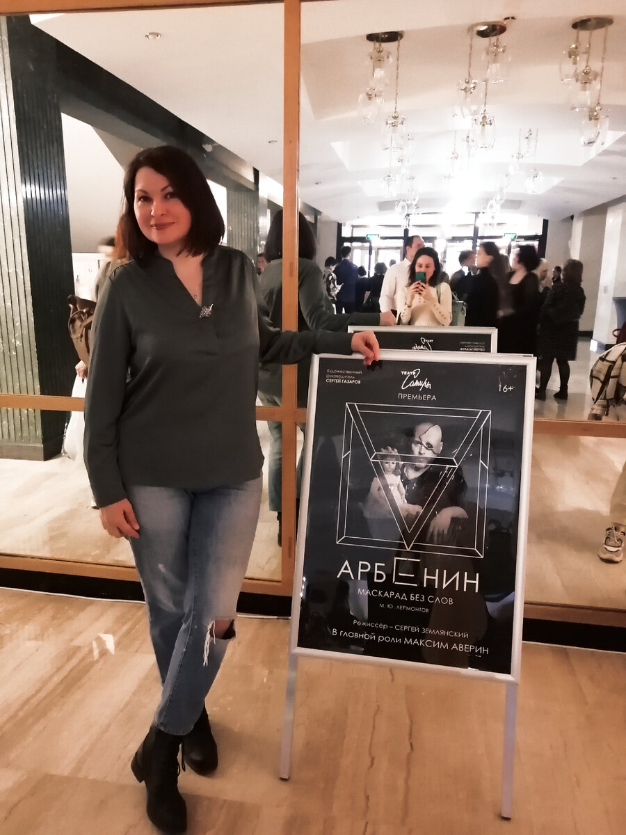 Перед спектаклем 